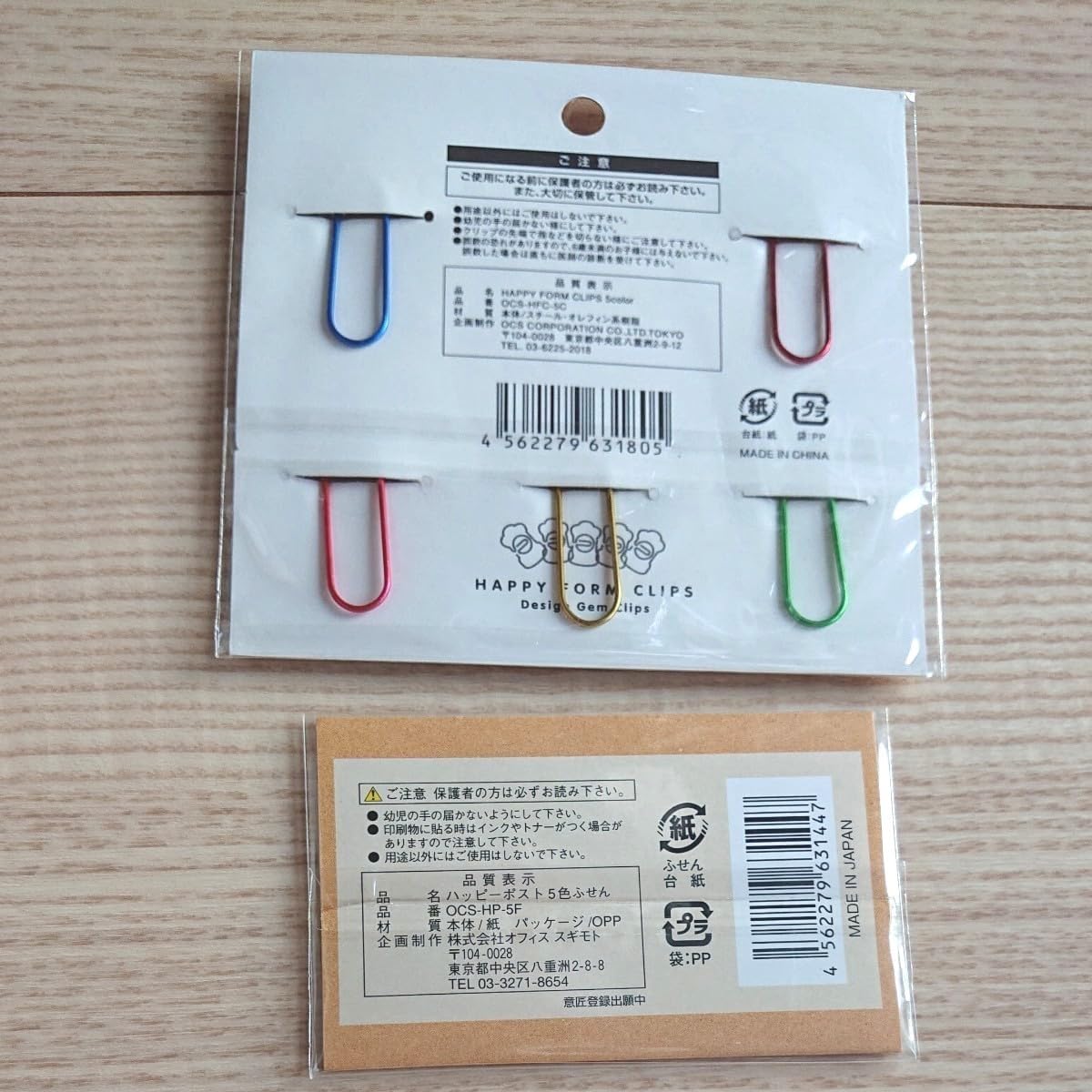 Amazon.co.jp: 郵便ポスト クリップ 付箋セット フセン ふせん